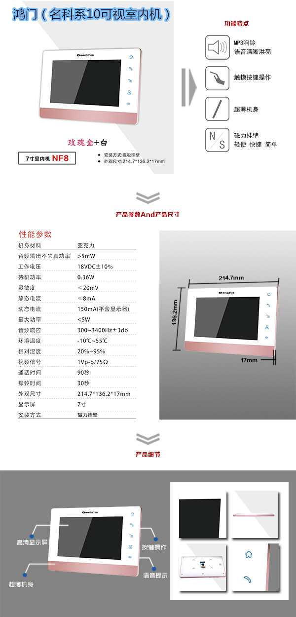 汉寿县楼宇对讲室内可视单元机