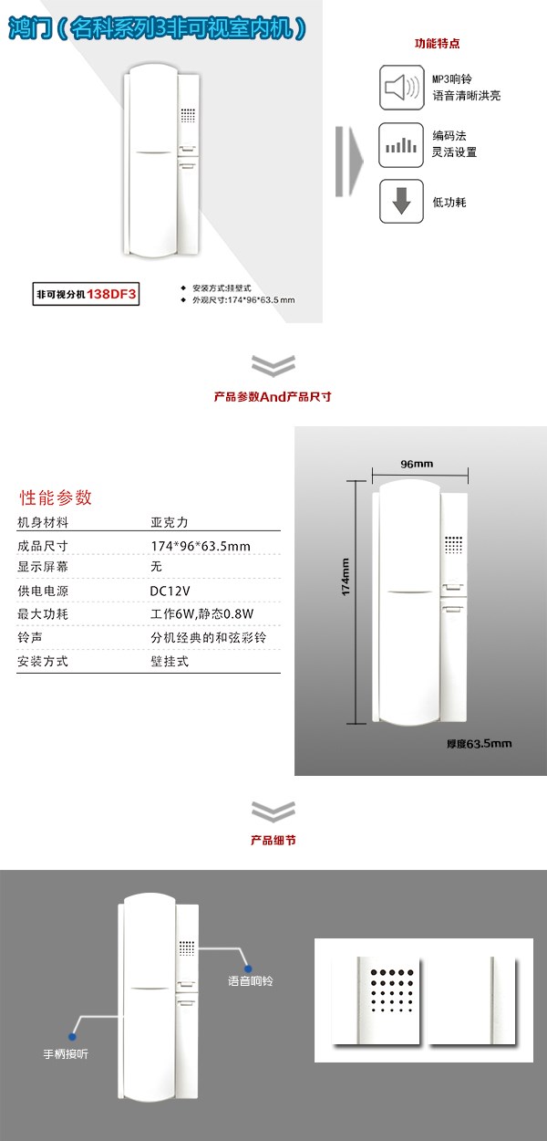 汉寿县非可视室内分机