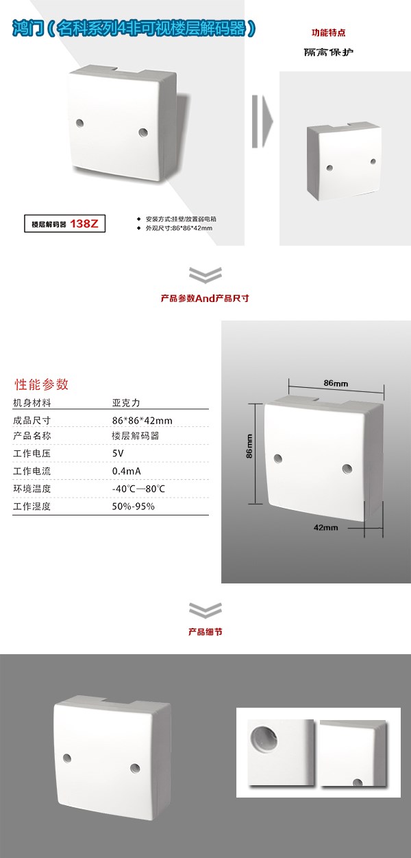 汉寿县非可视对讲楼层解码器