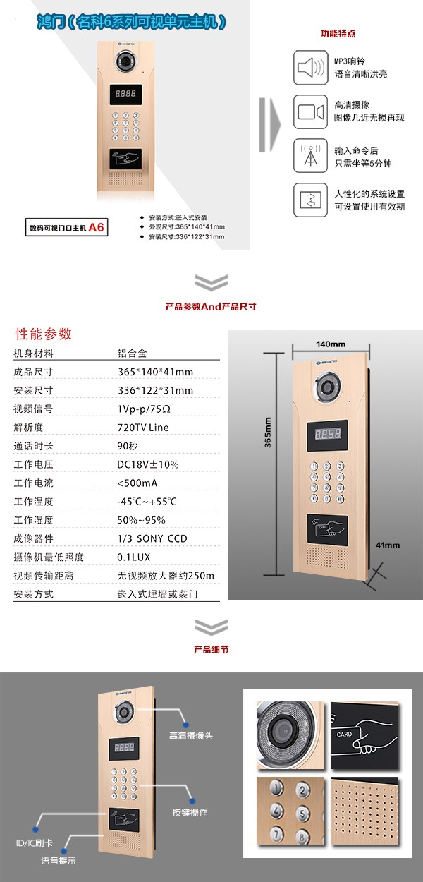 汉寿县可视单元主机1